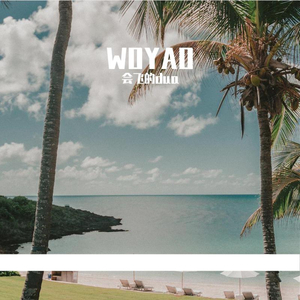 矢部寿惠的作品番号
