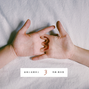 矢部寿惠的作品番号
