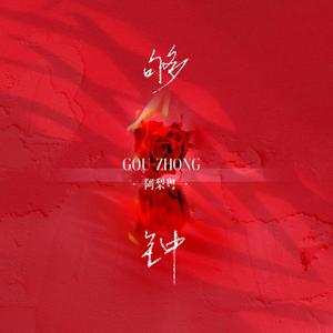 矢部寿惠的作品番号
