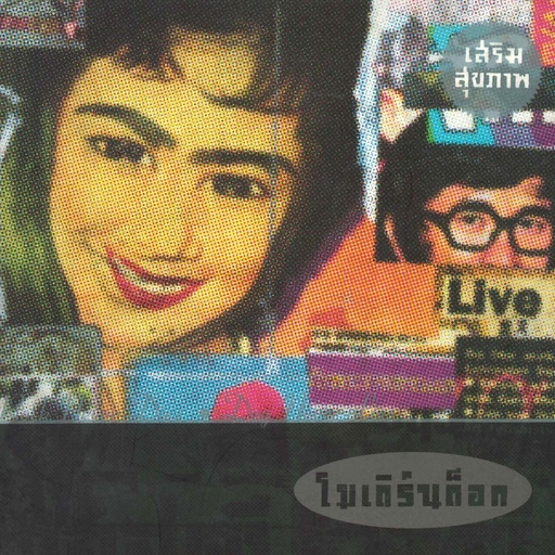 矢部寿惠的作品番号
